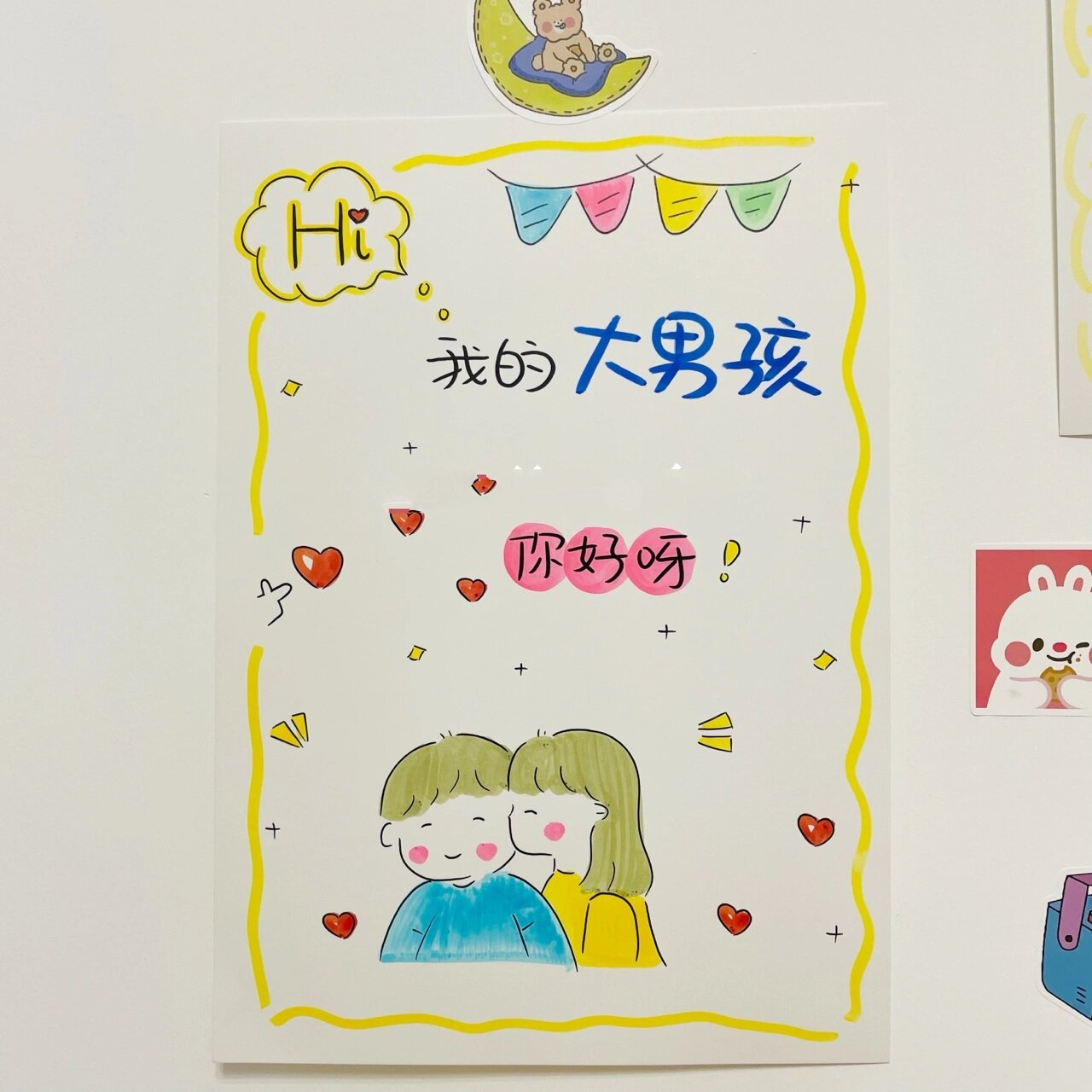 96hi 我的大男孩 你好呀 93今天是2021年12月29日 是我陪你过的第