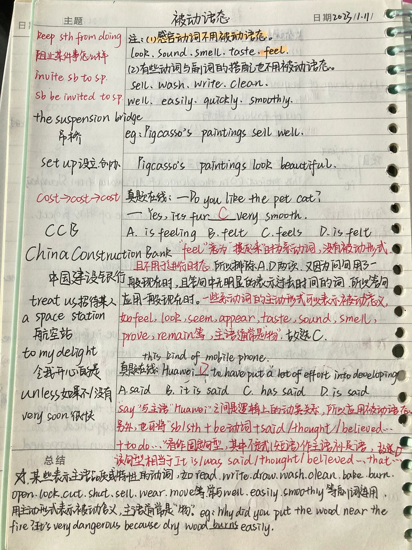 94笔记分享丨英语丨被动语态