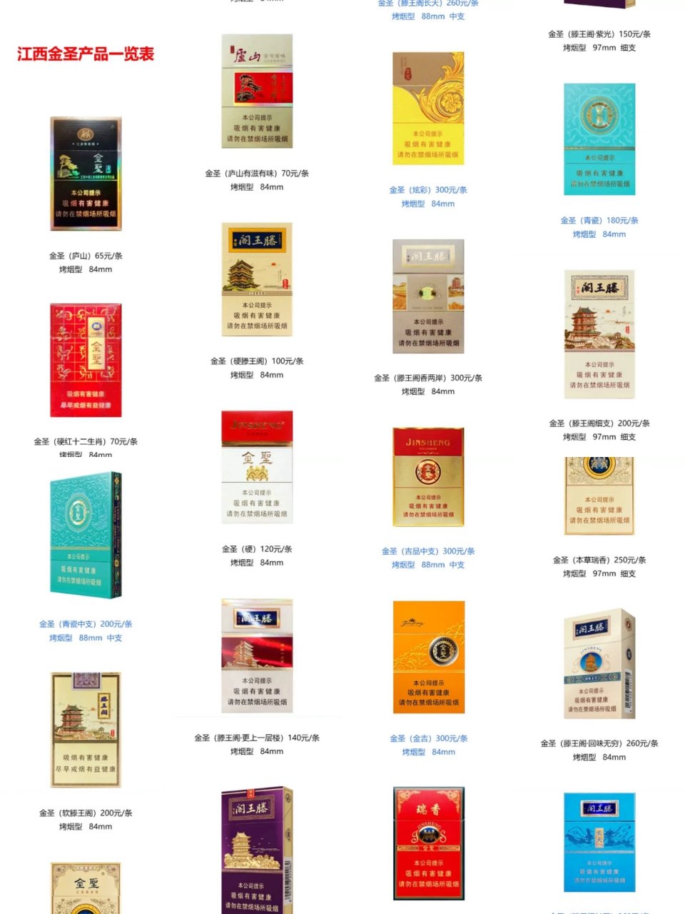 ②吉品金圣 一说吉品就知道我是极品