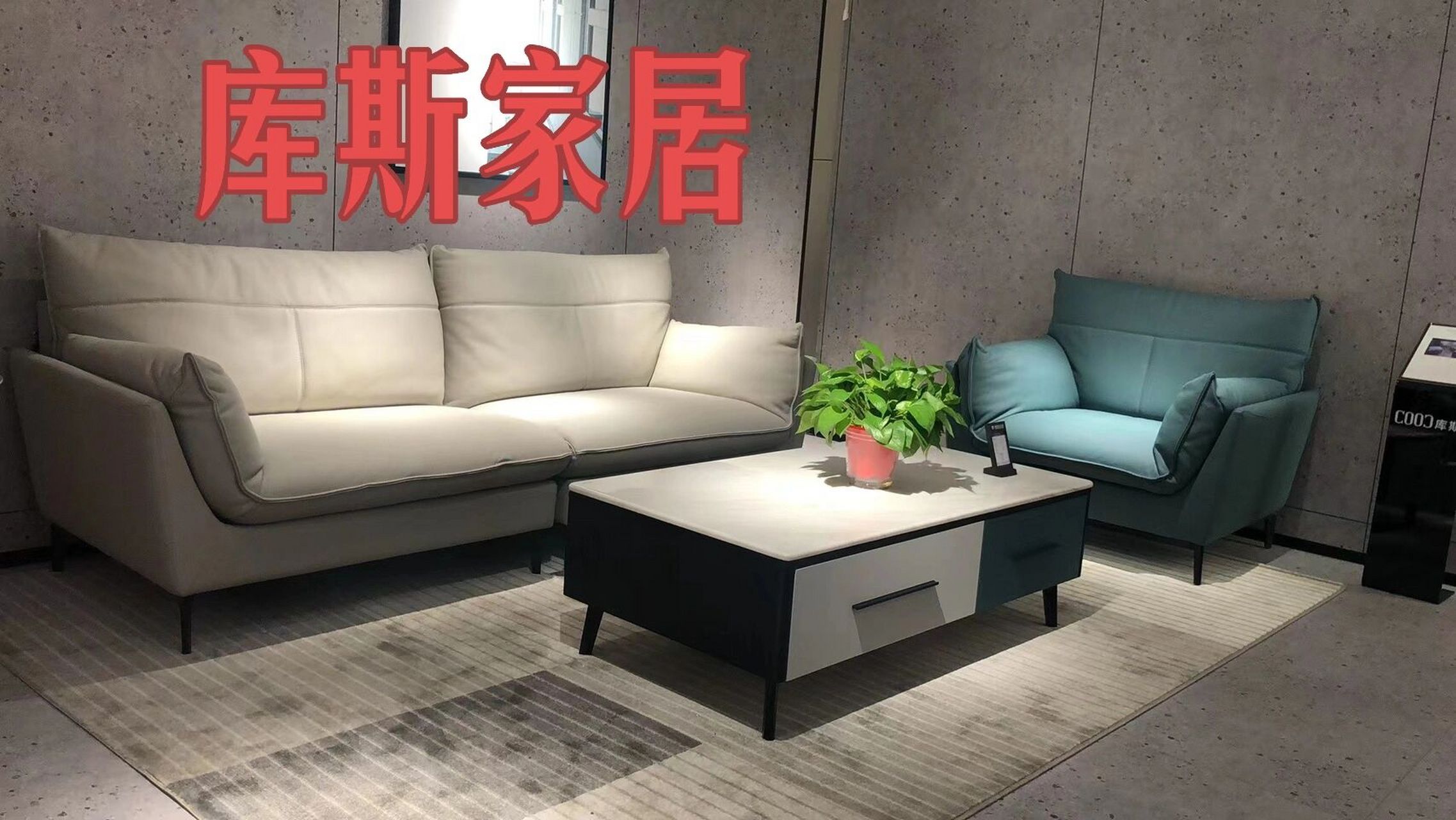 得一和库斯的沙发哪个质量好一点 这两个牌子我都没听过,有没有买过