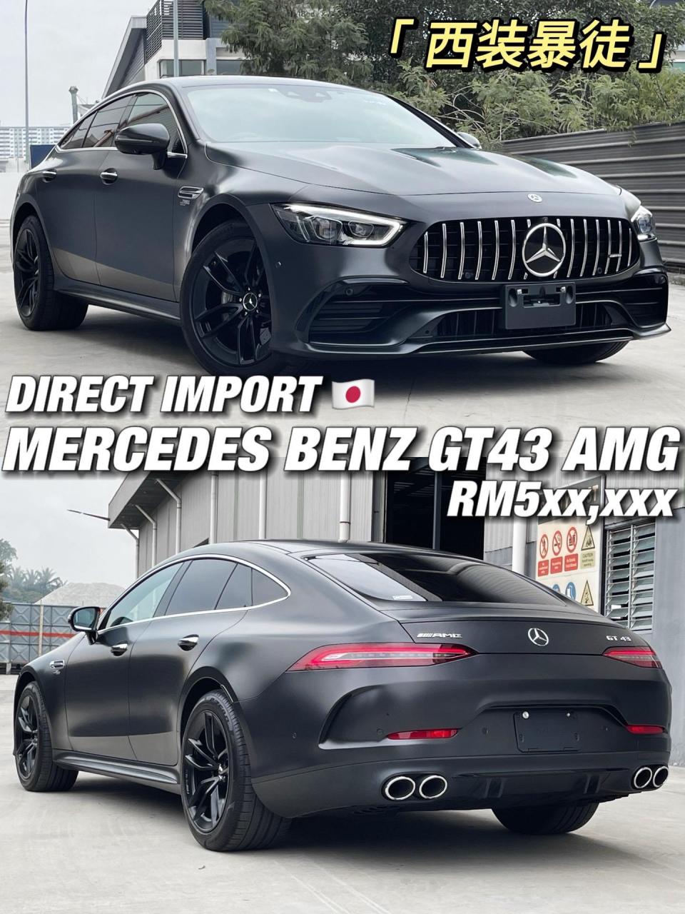 9890 西装暴徒 amg gt43.