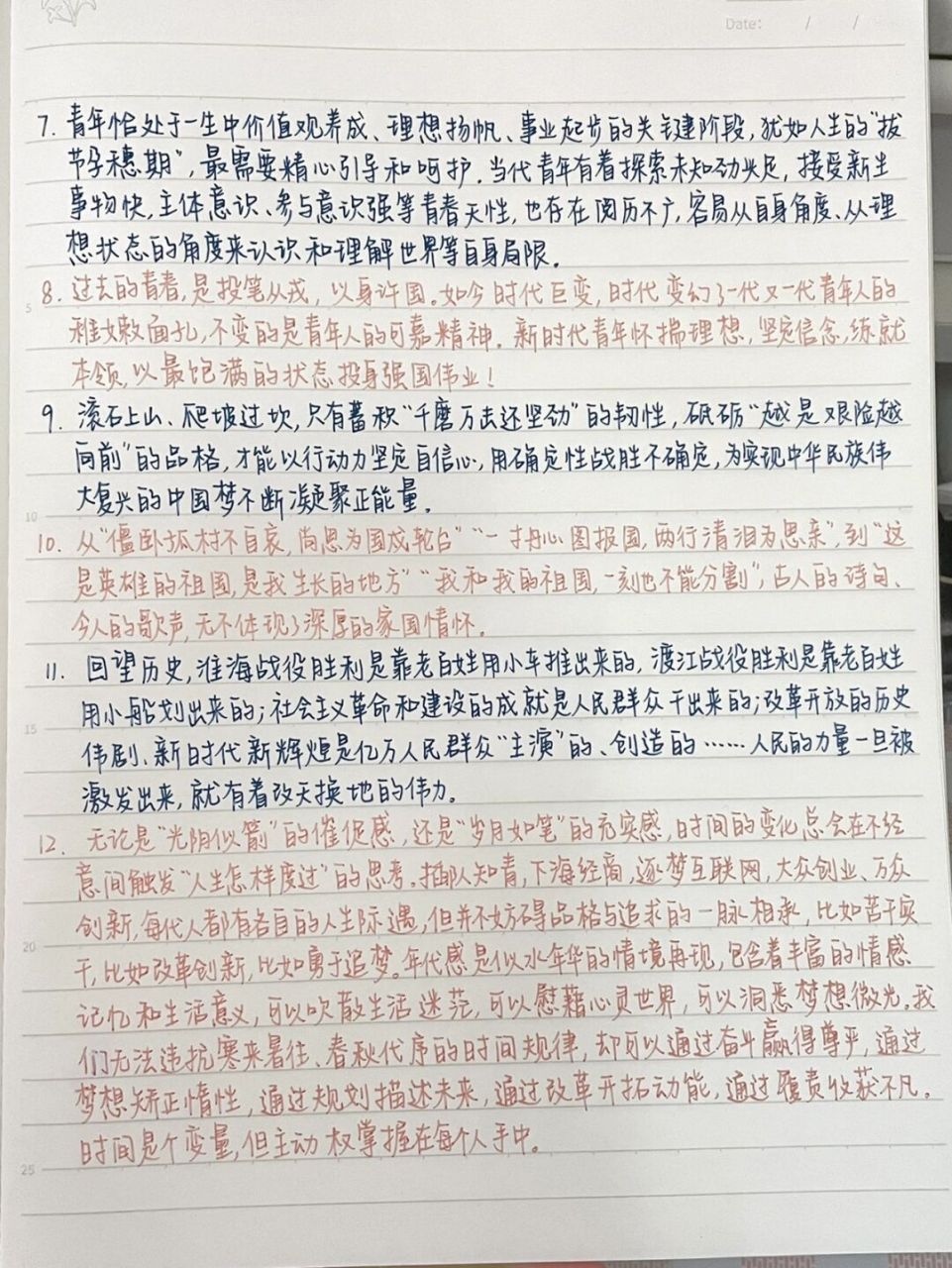 素材积累|人民日报精选时评段落 #手写# #人民日报素材# #作文素材
