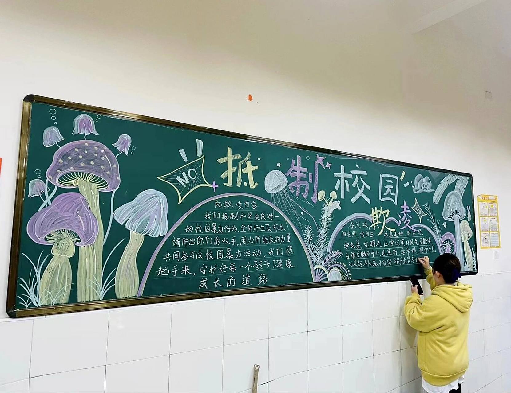 保护未成年人黑板报