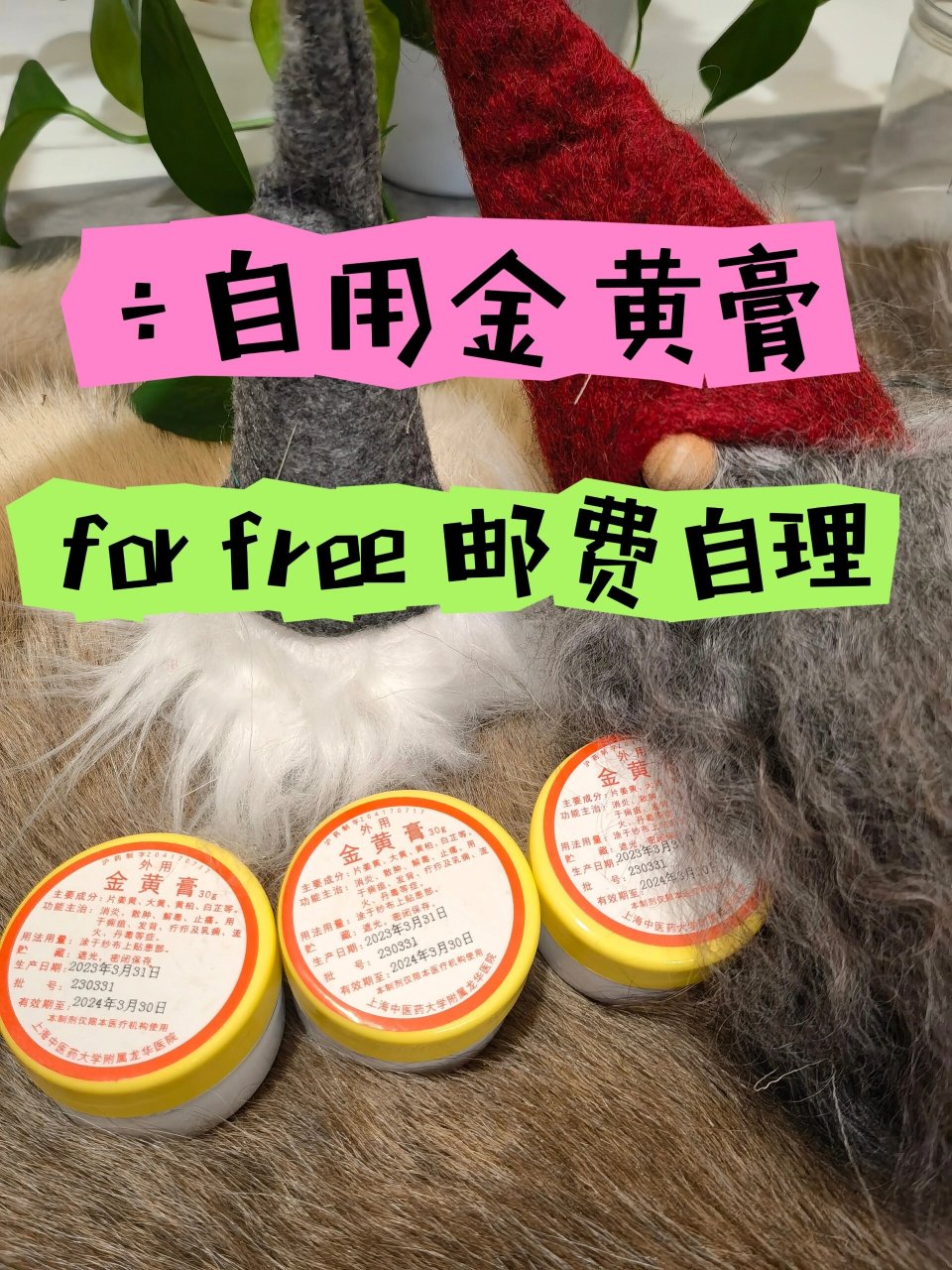 堵奶神器金黄膏 上海龙华医院中医乳腺科医生配的,对于堵奶效果旅好