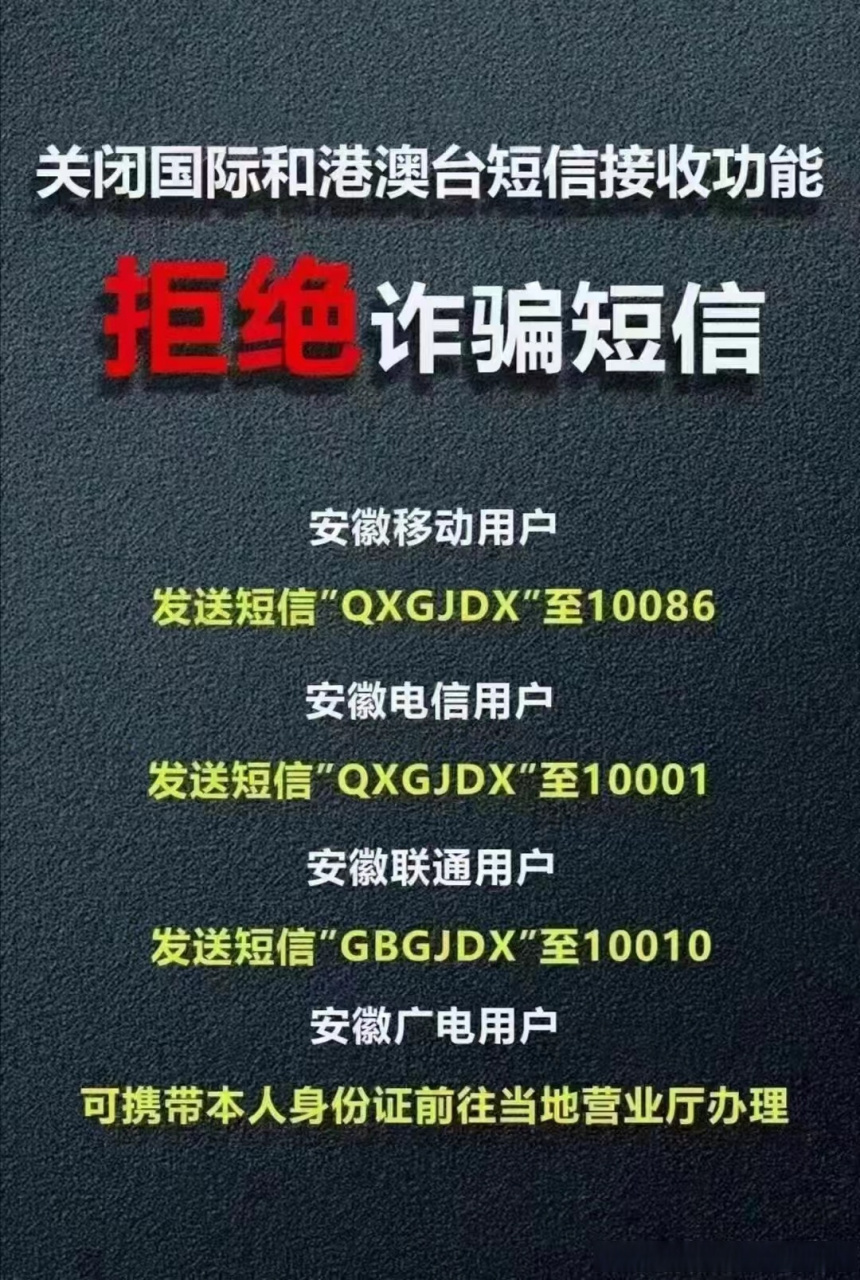 包含国际短信接收要钱吗现在还能用吗安全吗的词条
