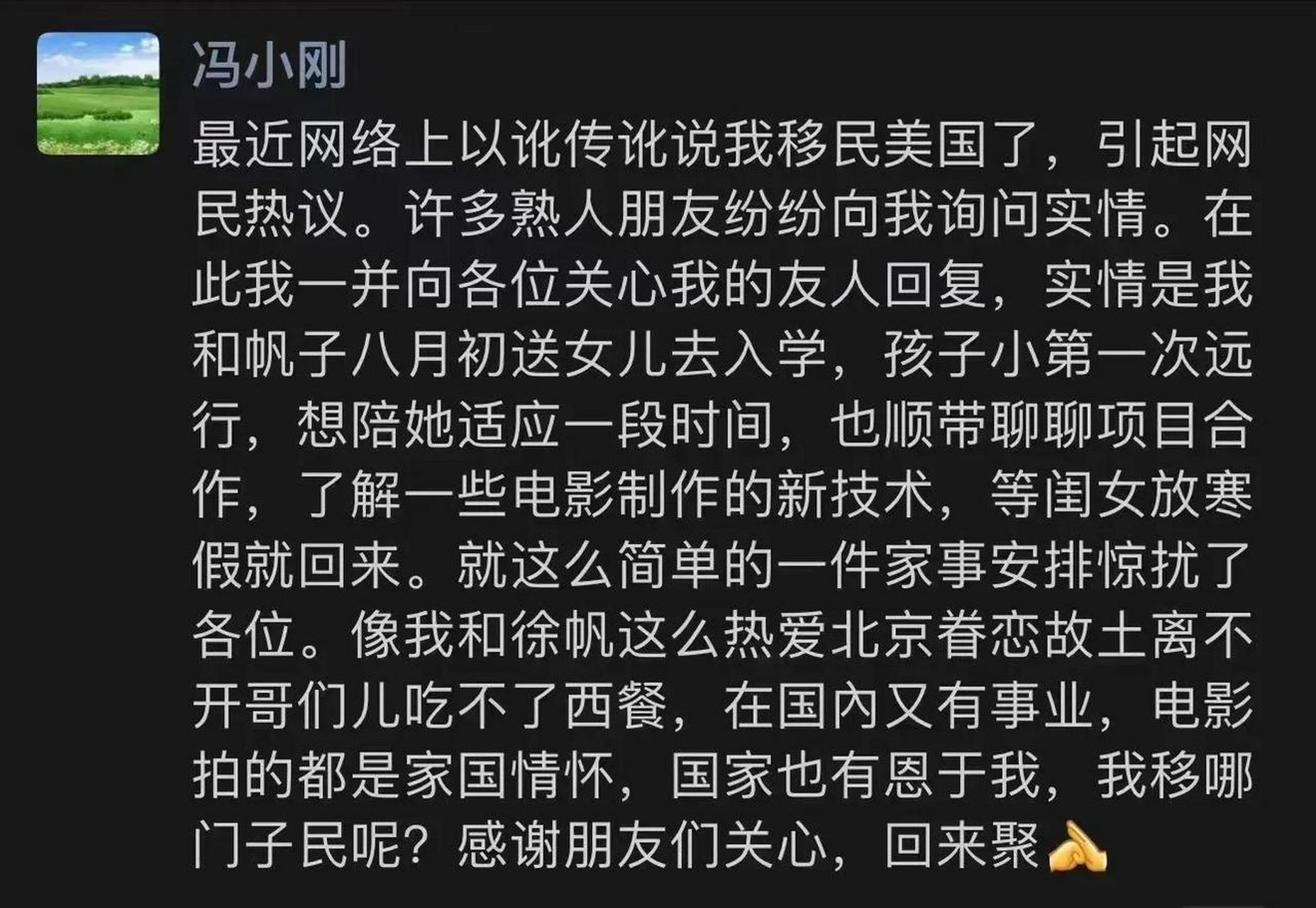 意思是為了孩子上學,以及談項目,會很快回國,而且提到家國情懷.