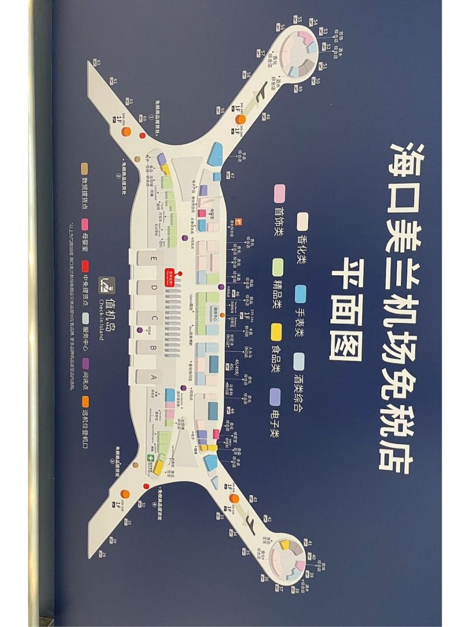 美兰机场平面图