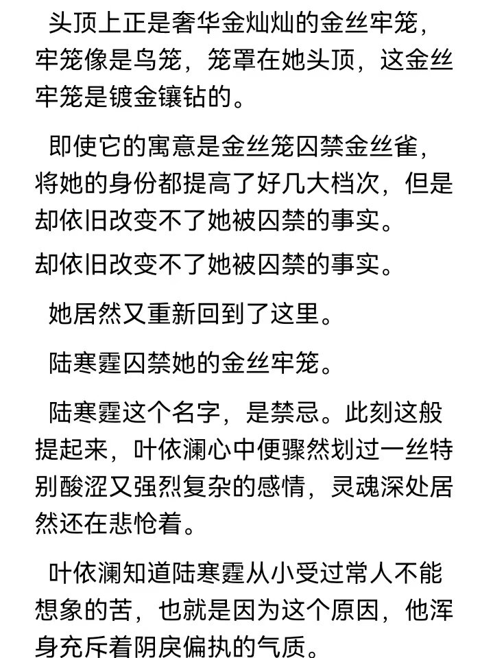 偏执病态男主vs金丝雀小撩精6015女主重生追夫
