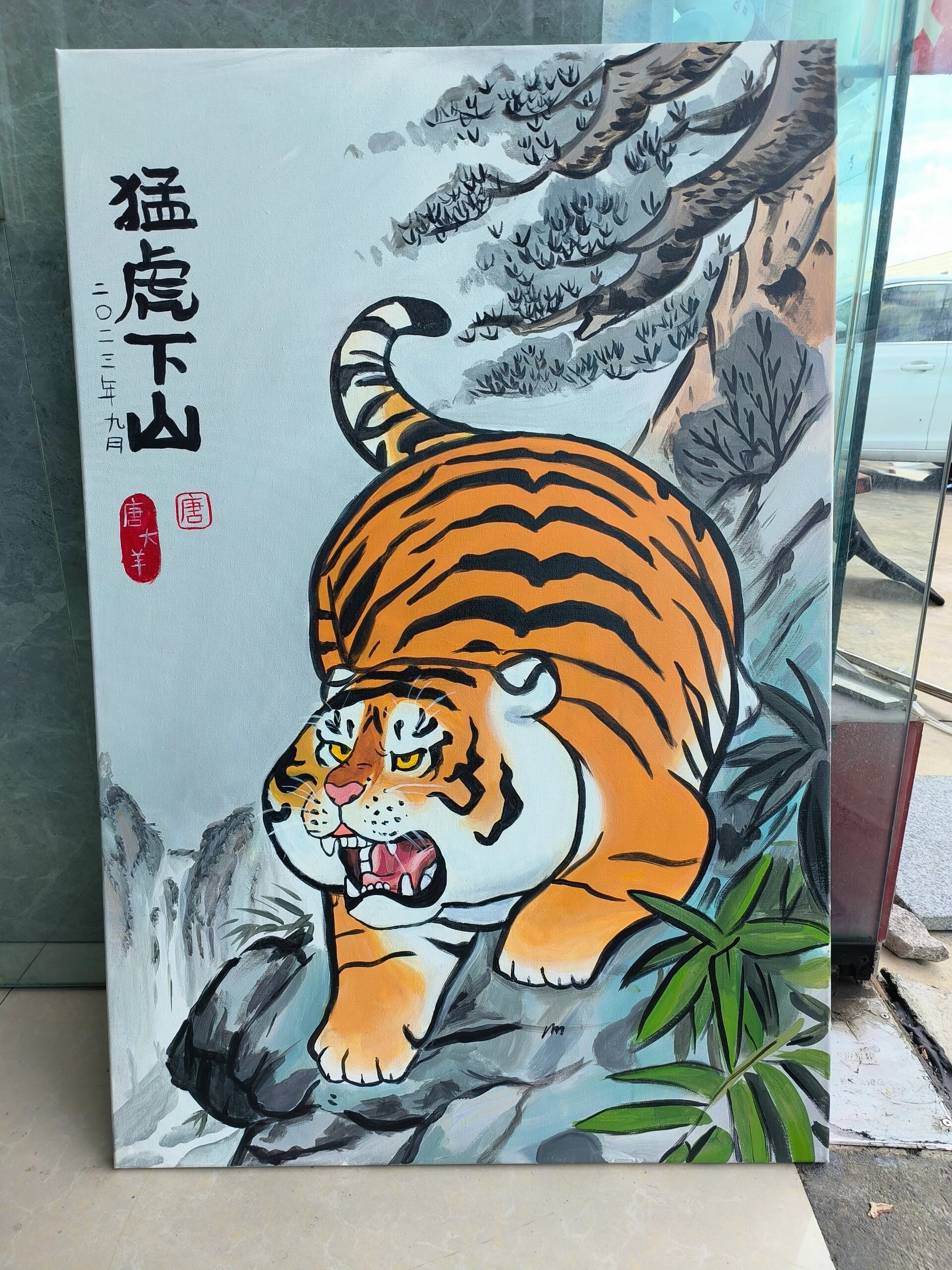 不二大叔 猛虎下山图片