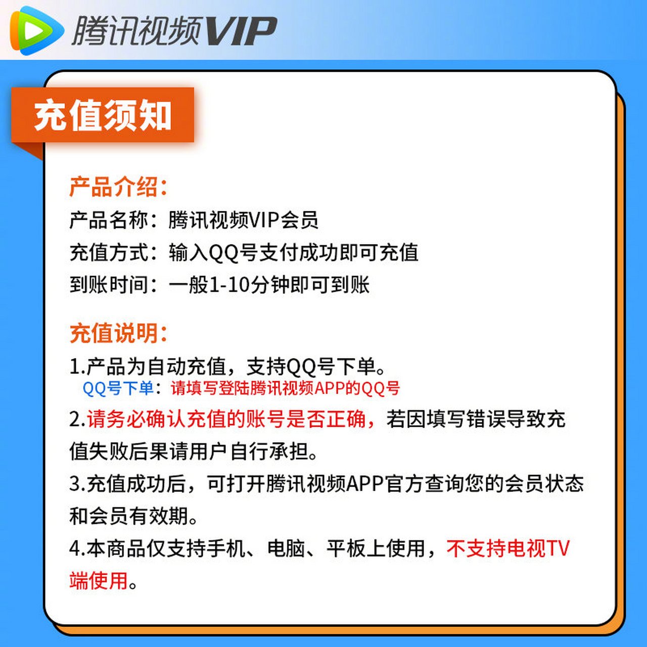 腾讯视频五折会员时间表_腾讯视频vip2020最新5折活动