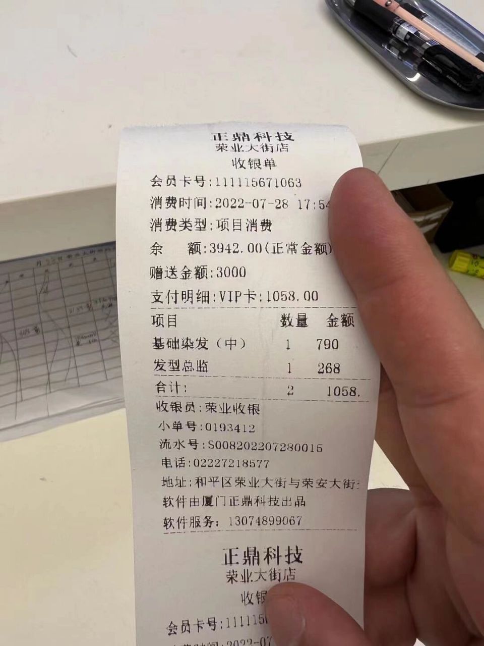 大家染发基本都花多少钱 随便搜了一家店想染头发.