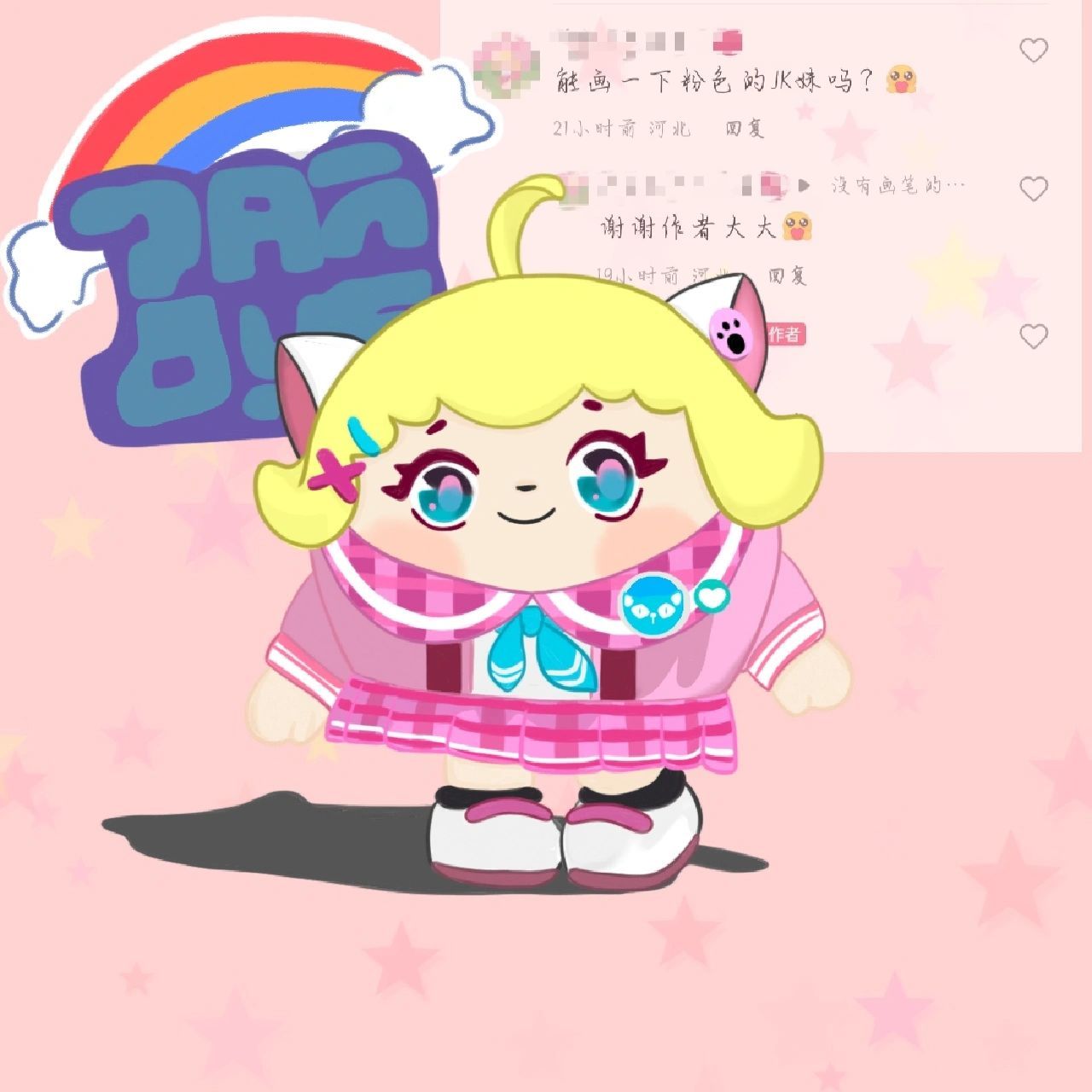 蛋仔挑战第四天/粉色jk妹,右划原图  昨天在别的平台上有人要粉色jk妹