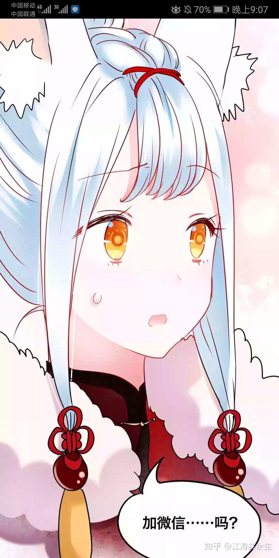 如何评价快看漫画壳小杀左小翎新作品成也萧河
