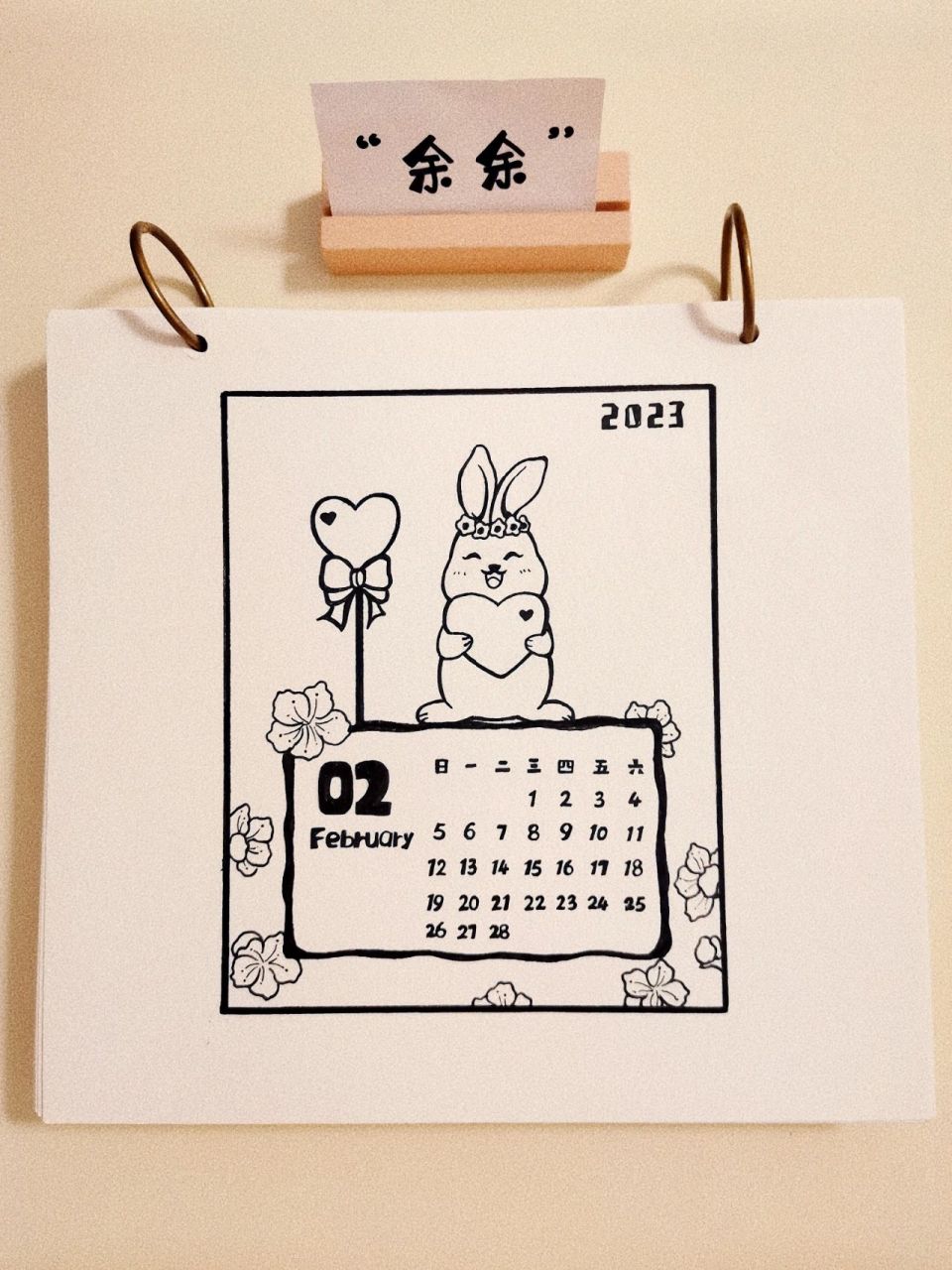 原创|2023兔年二月手绘日历|情人节篇 二月份简笔画手绘日历来啦 二月