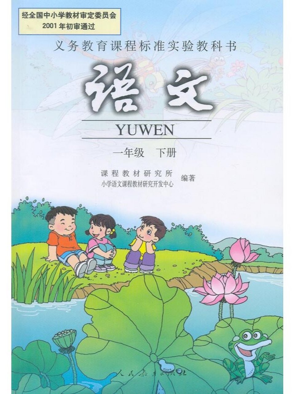 小学回忆册封面图片