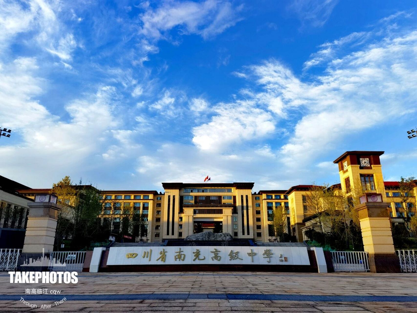 南充高级中学临江校区 想要了解南高临江校区的同学可以过来看看