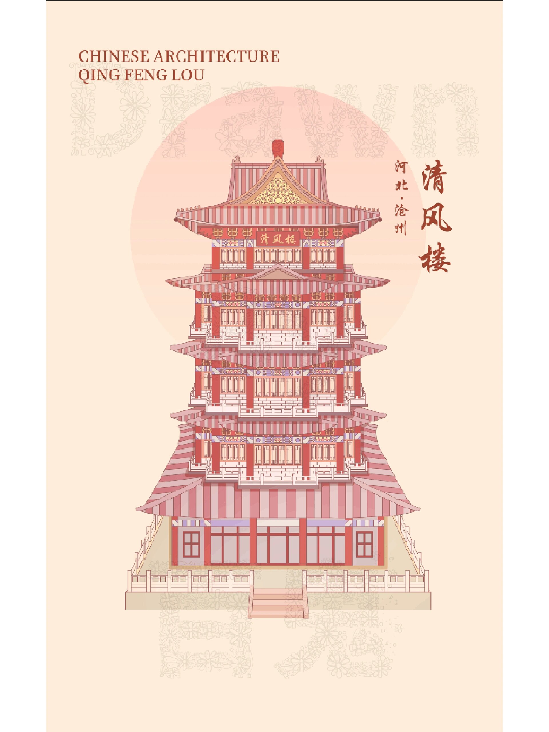 古建筑插画毕业设计图片