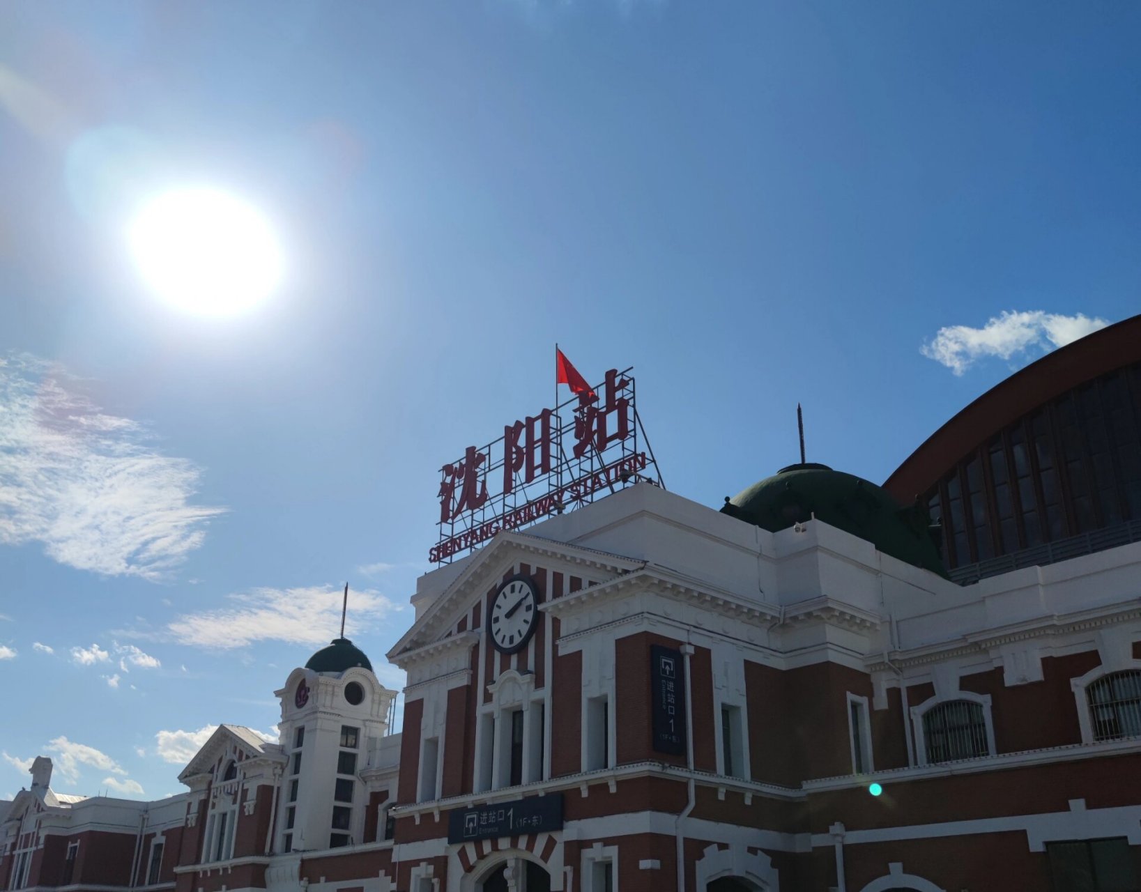 今日沈阳站 主打一个极限回家