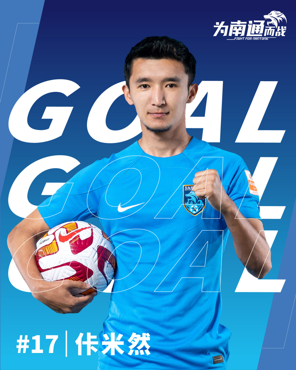 佧米然门前推射打入第三粒进球!