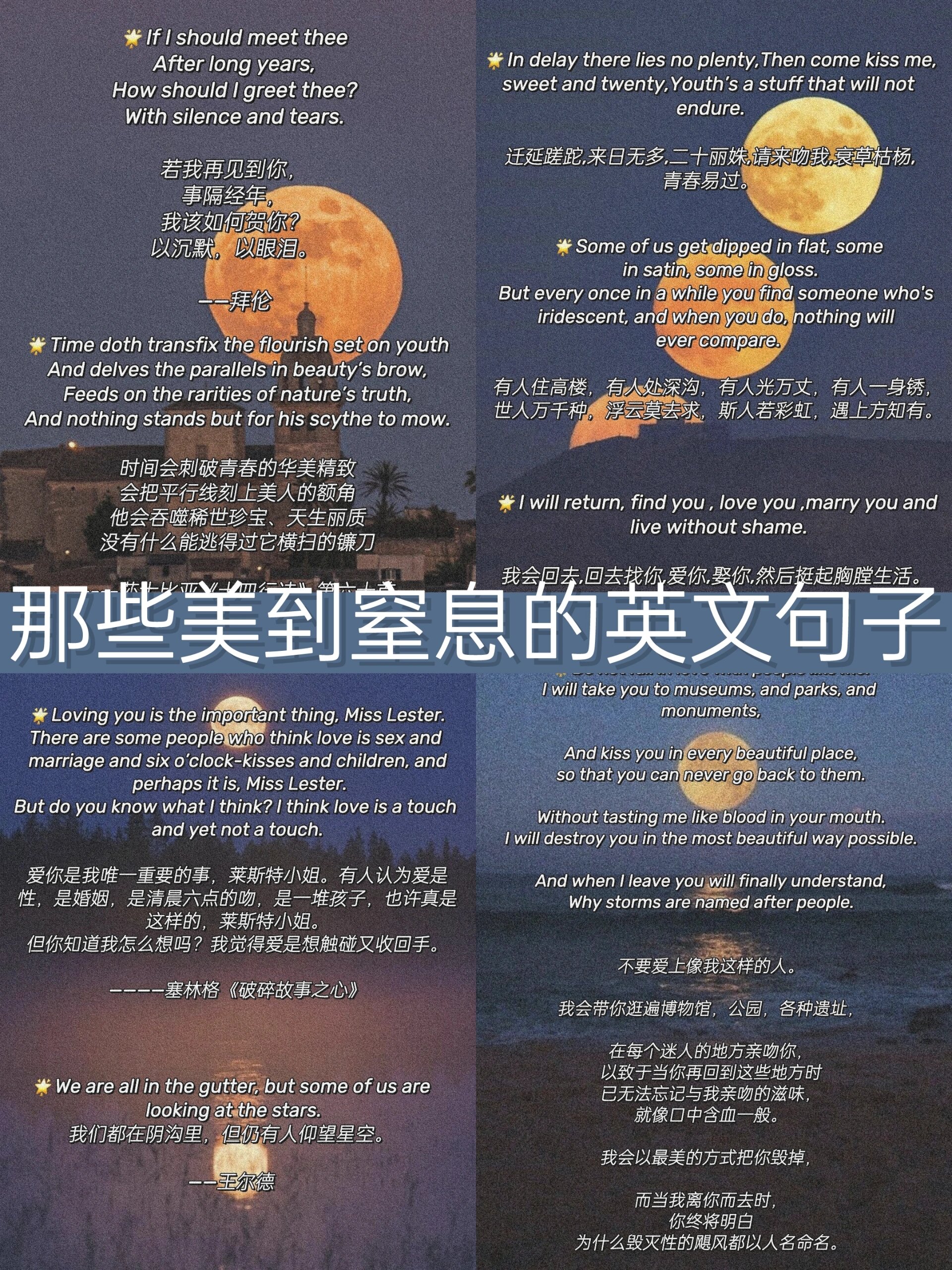 那些美到窒息的英文句子