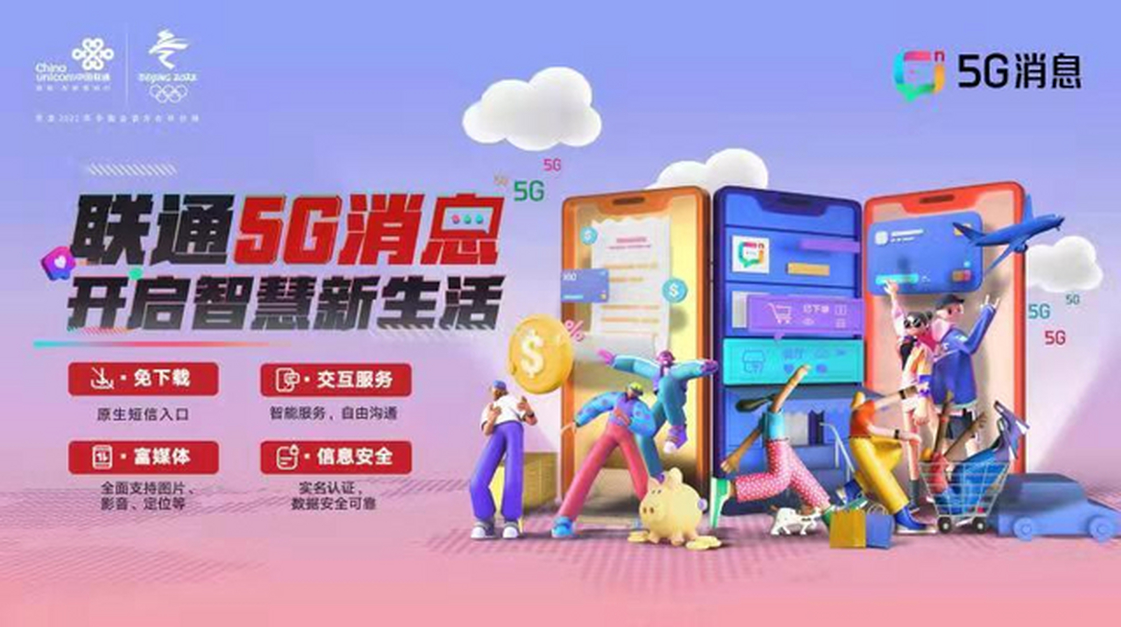 在线短信接收平台免费吗