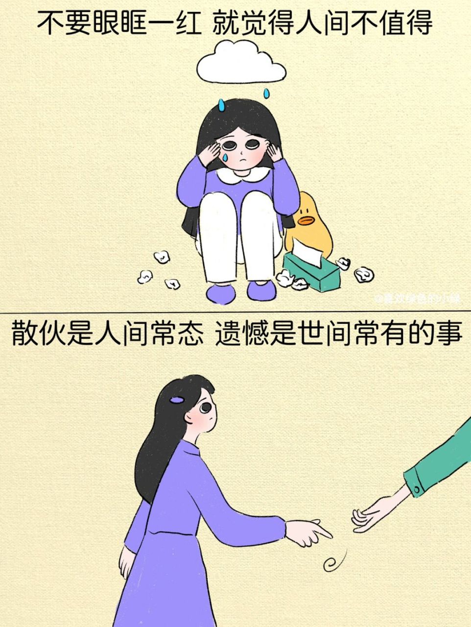 和解漫画图片