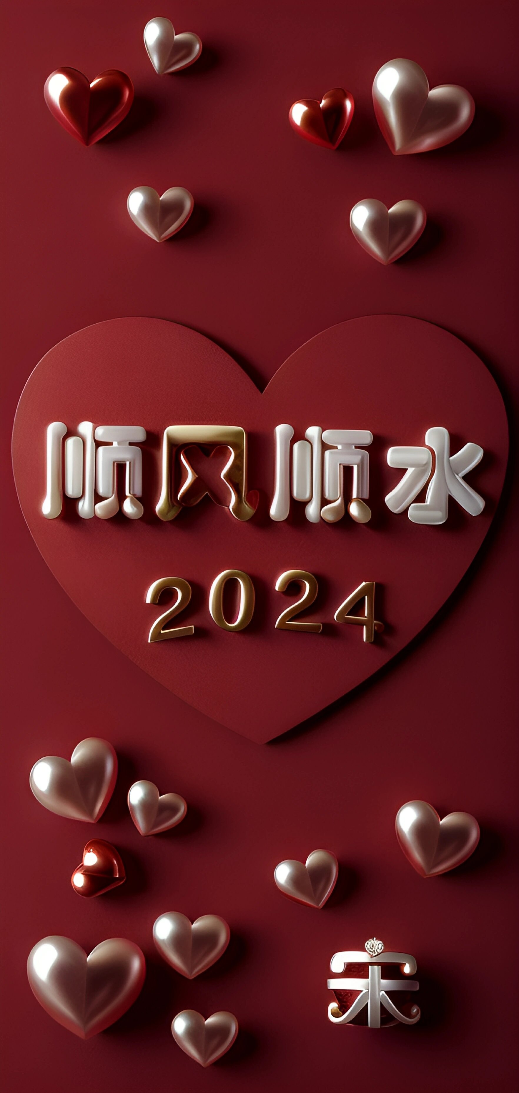 2024顺风顺水发财壁纸 女神必备屏保壁纸