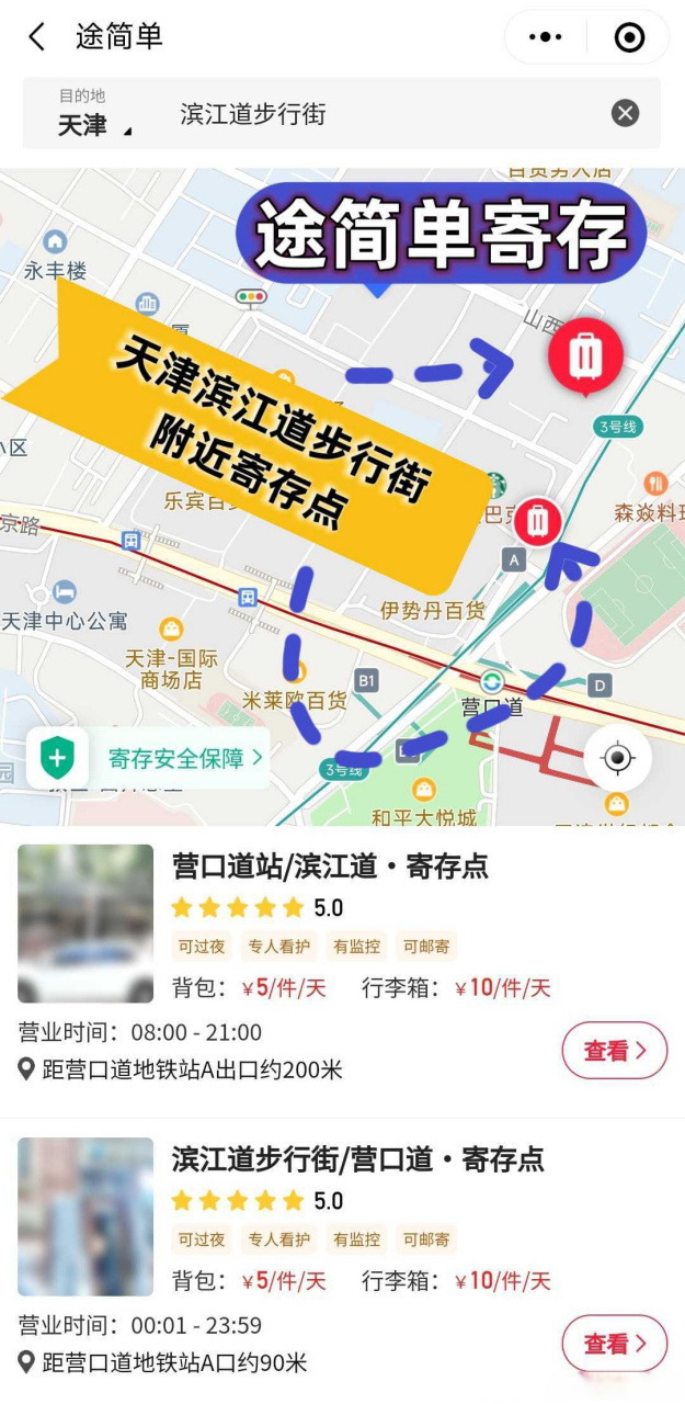 滨江道步行街地铁图片