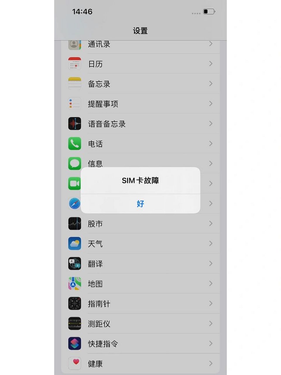 苹果手机sim卡故障怎么办!