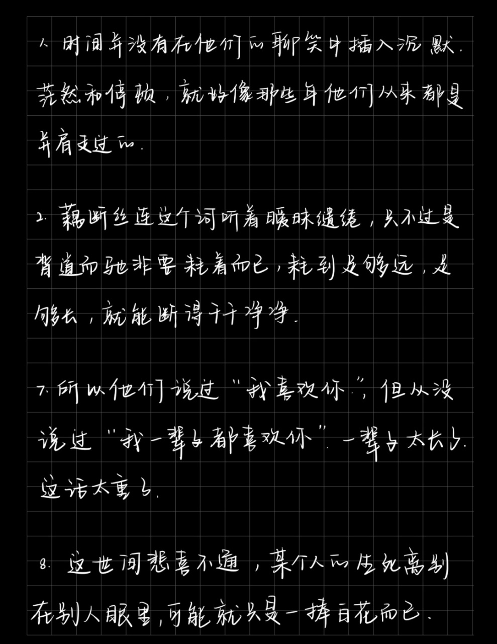 小陈书摘07《某某》江添x盛望 我的骨骼说 我还是爱你 #某某