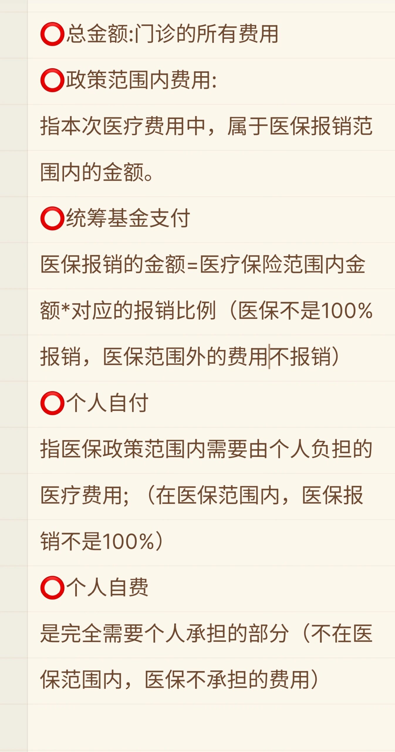 医保余额怎么算的(医保余额是怎么计算的)