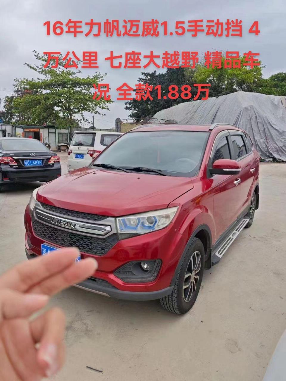 16年力帆迈威1.5手动挡 4万公里 七座大越野 精品车况 全款1.88万