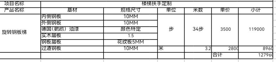 钢架楼梯价格图片