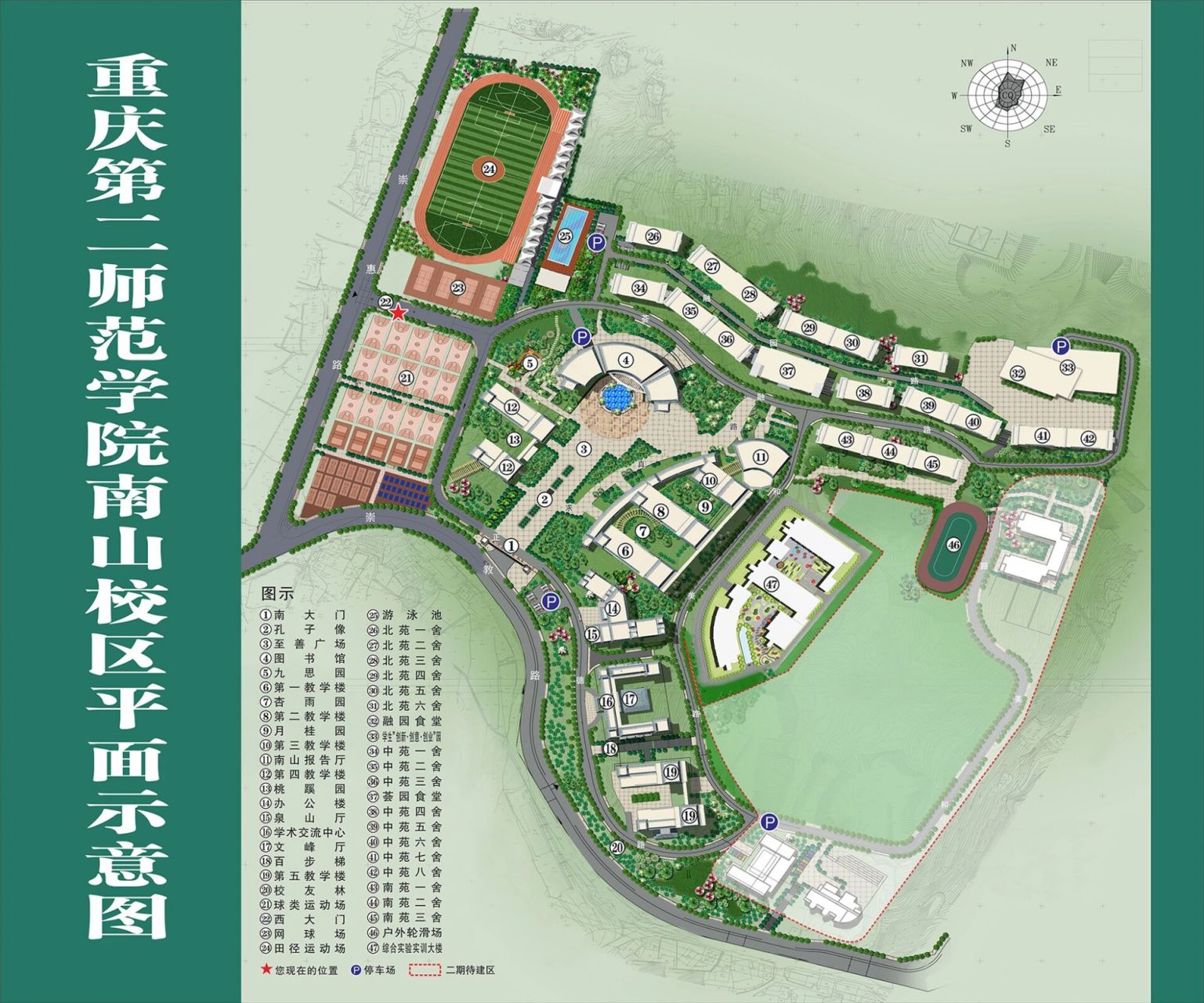 欢迎报考重庆第二师范学院!