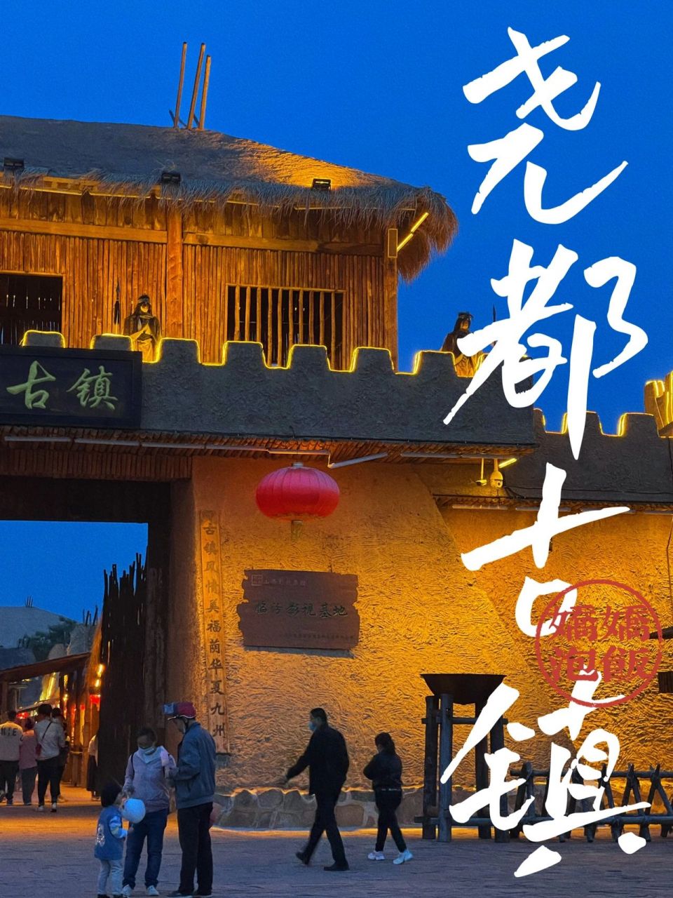陕西最美古镇排名图片