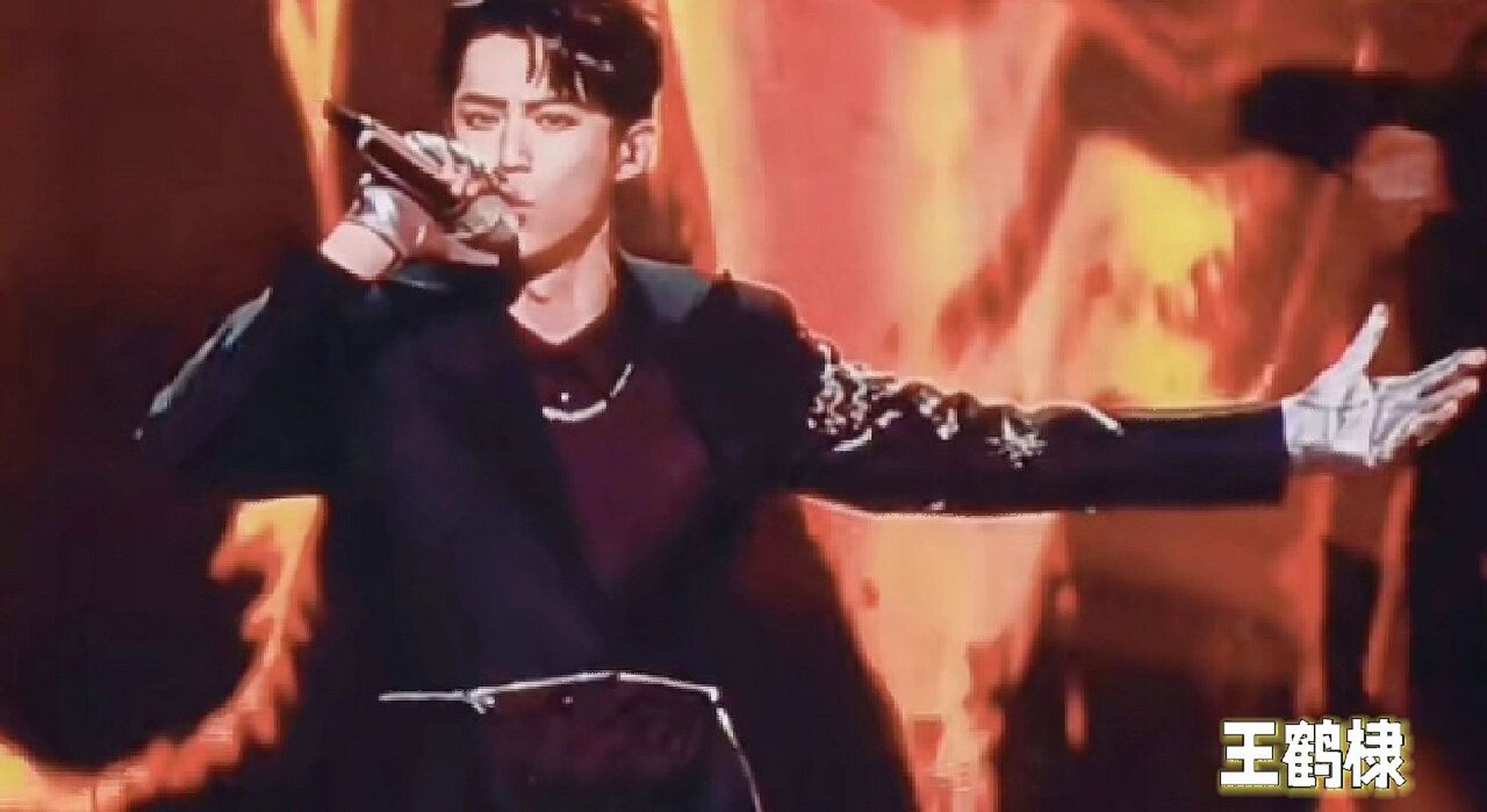 王鹤棣2023跨年演唱会