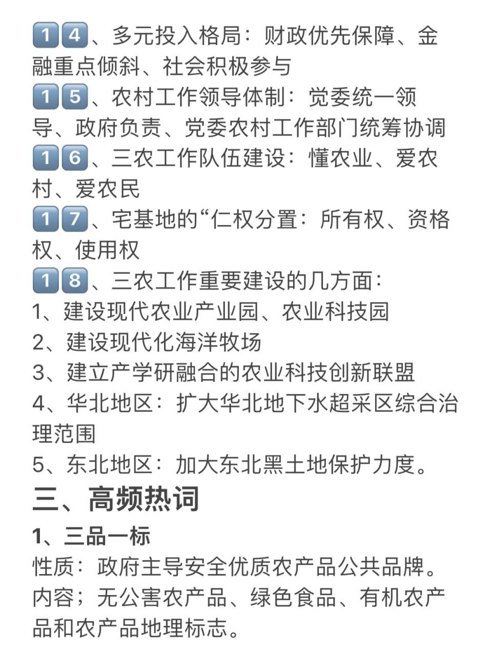 2022年高考政治时政热点解读乡村振兴的简单介绍