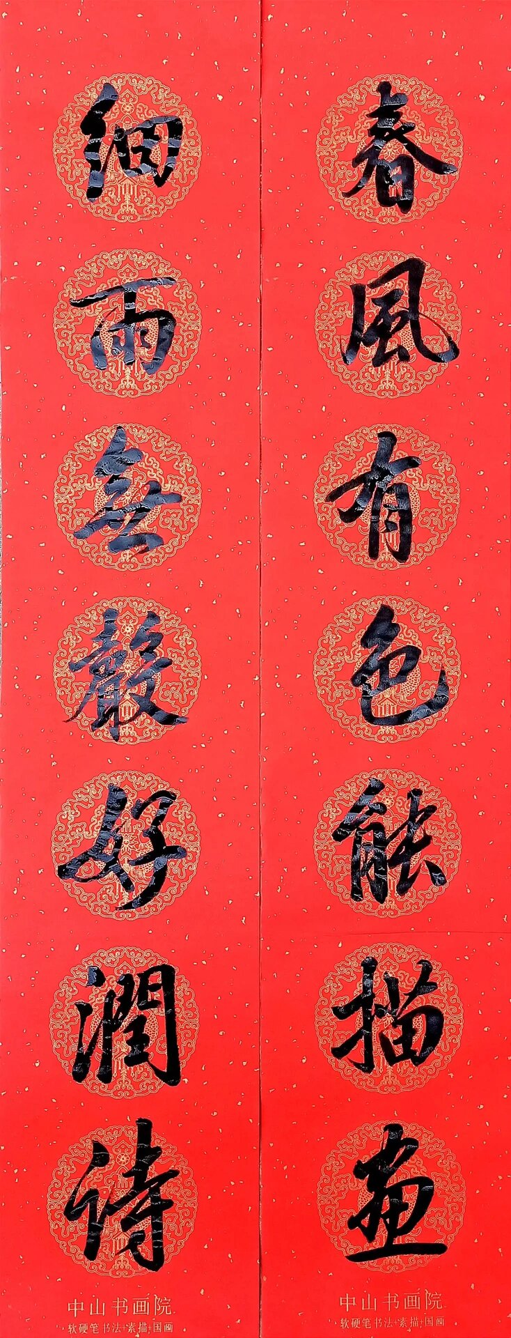 七言行书春联选 #我的书法分享# #毛笔书法# #书法学习# #书法# #春联