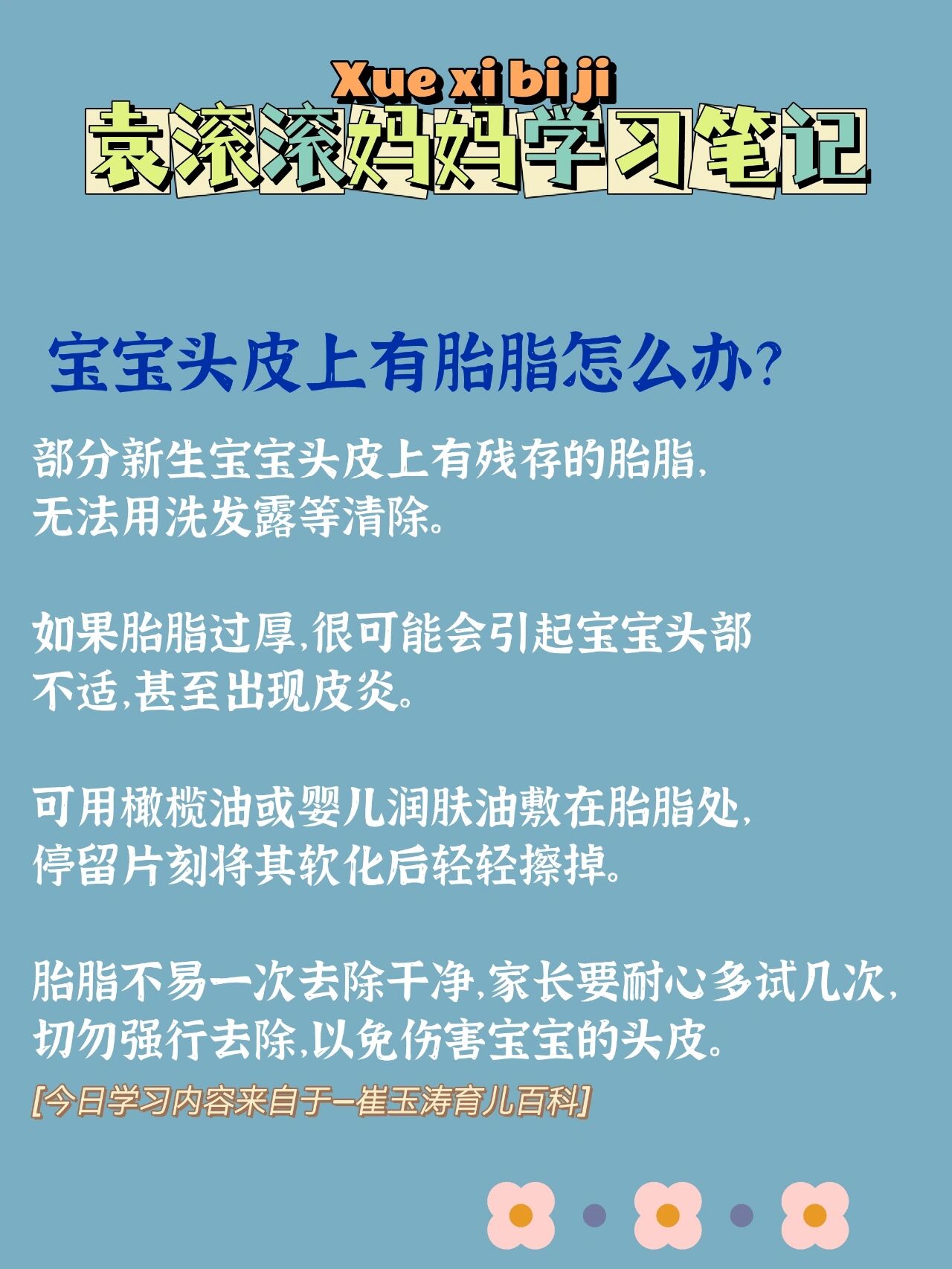 胎脂是什么原因造成的图片