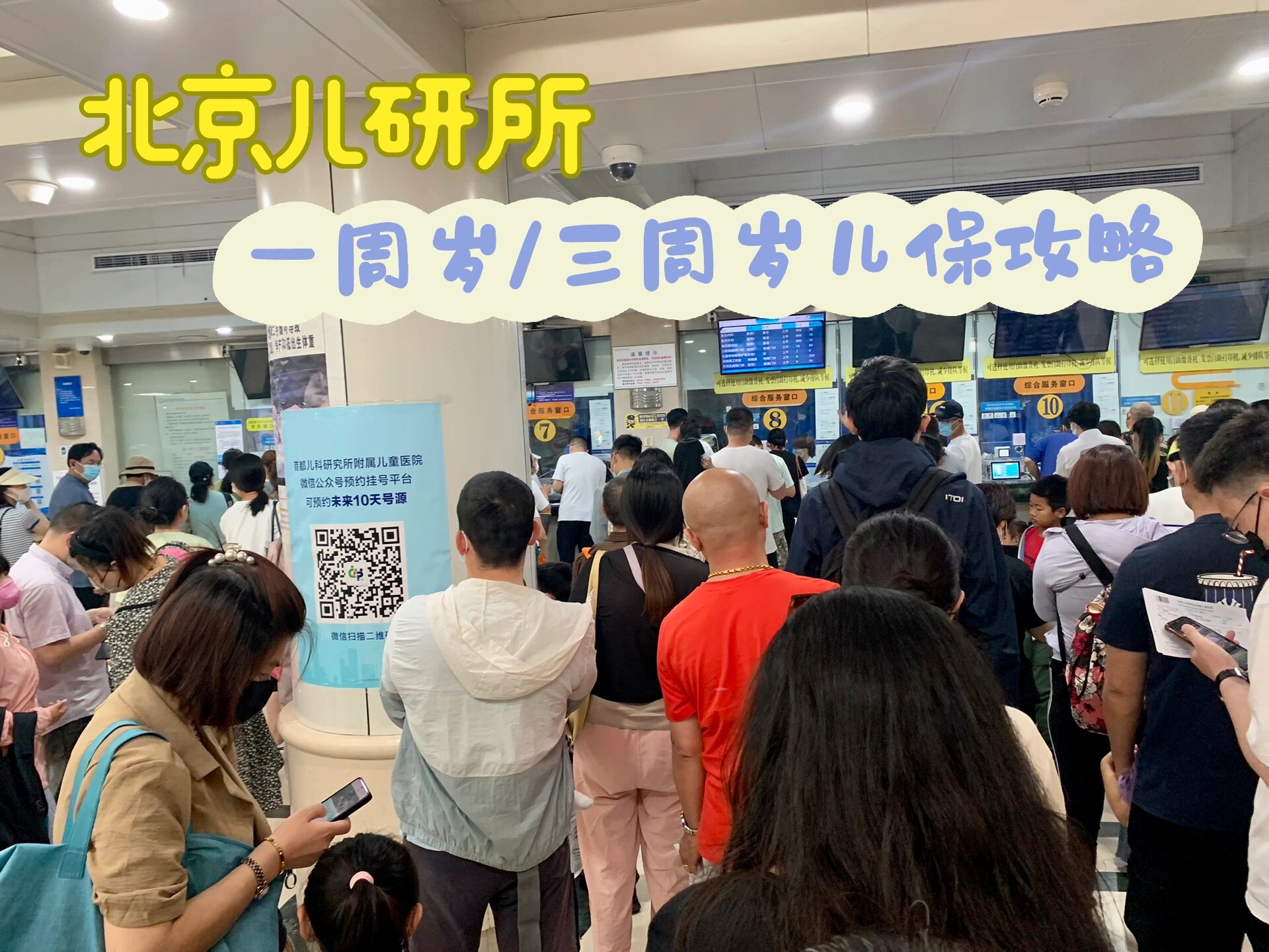 包含北京首都儿研所、协助就诊,就诊引导专家跑腿预约挂号,提供一站式服务的词条 包含北京首都儿研所、协助就诊,就诊引导专家跑腿预约挂号,提供一站式服务的词条