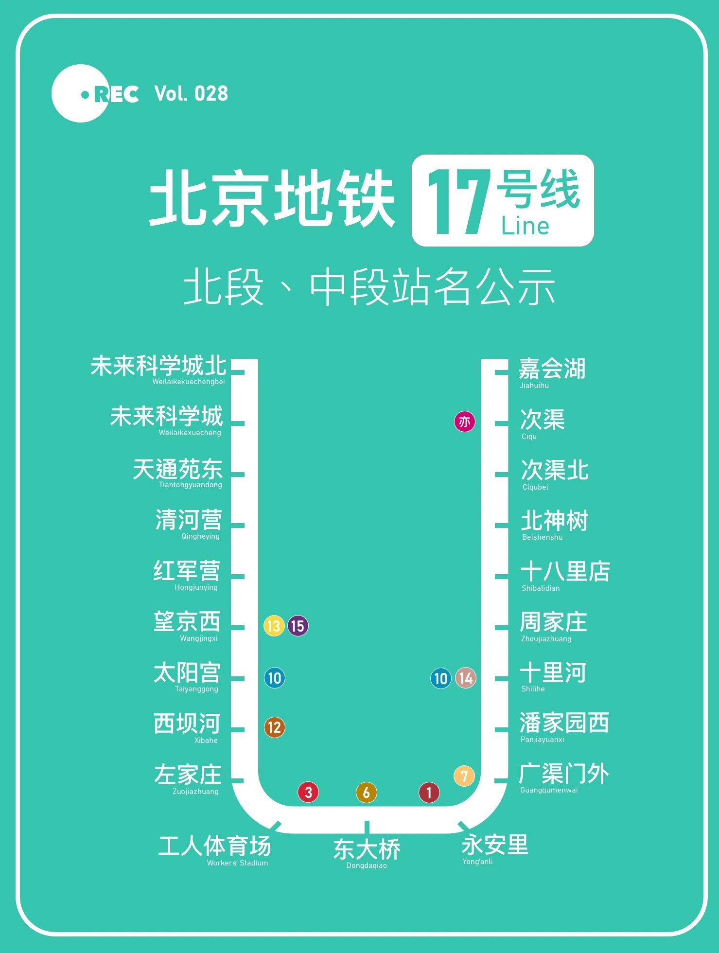 轨道17号线线路图图片