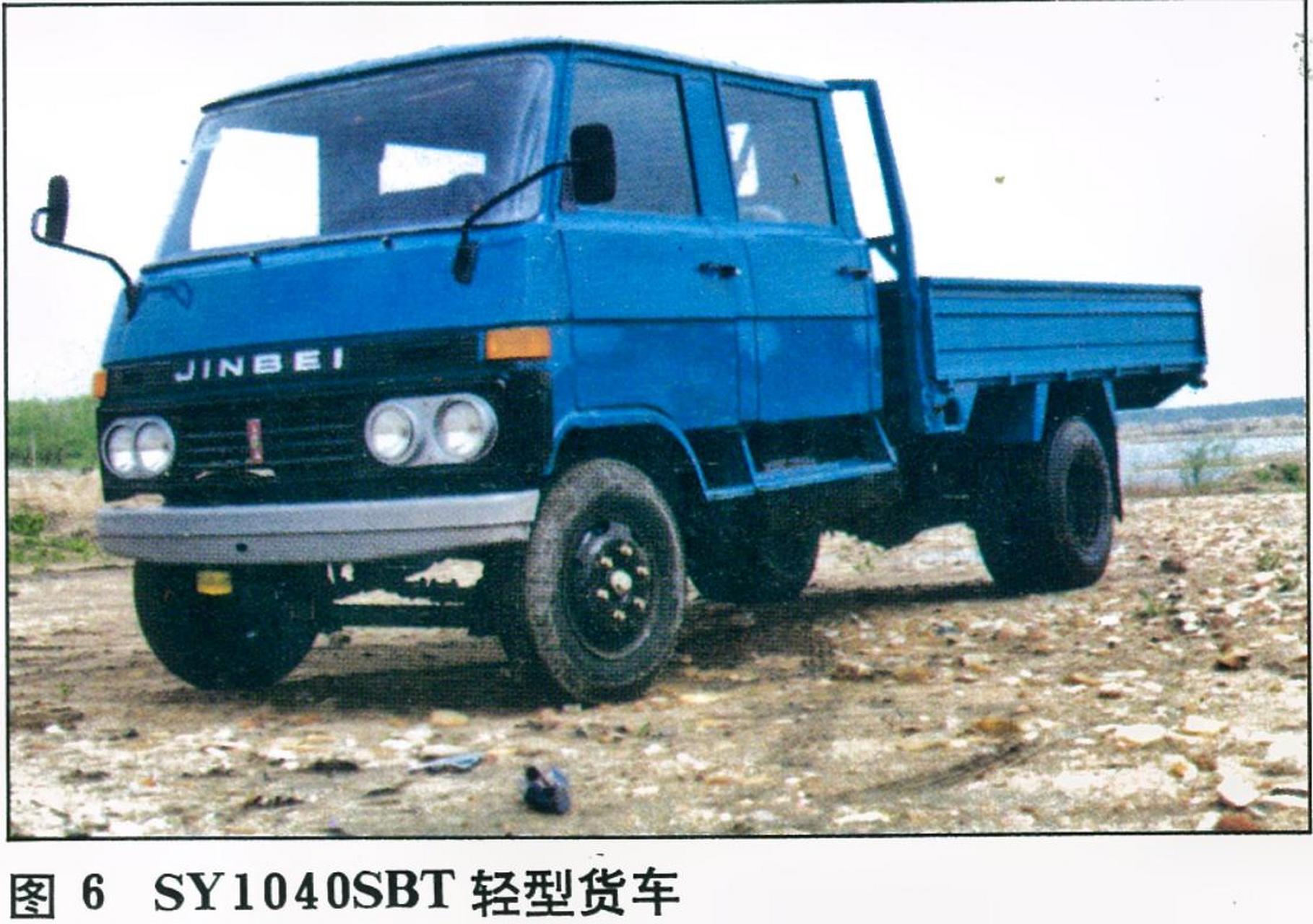 都是满满的回忆  公共交通 沈阳金杯  130型轻型货车