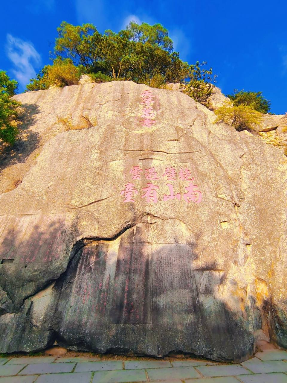 爬山-泉州市五a级景区 清源山 清源山国家重点风景区是泉州十八景之一