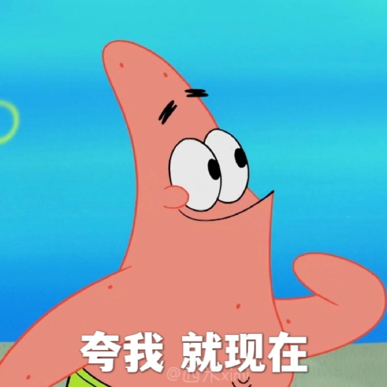 派大星系列表情包②,今天不是憨憨星!