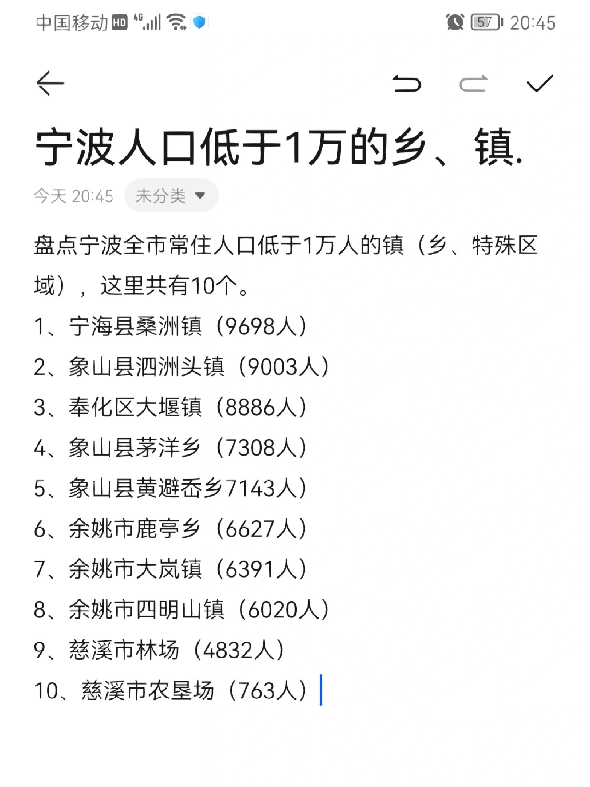 慈溪市人口图片