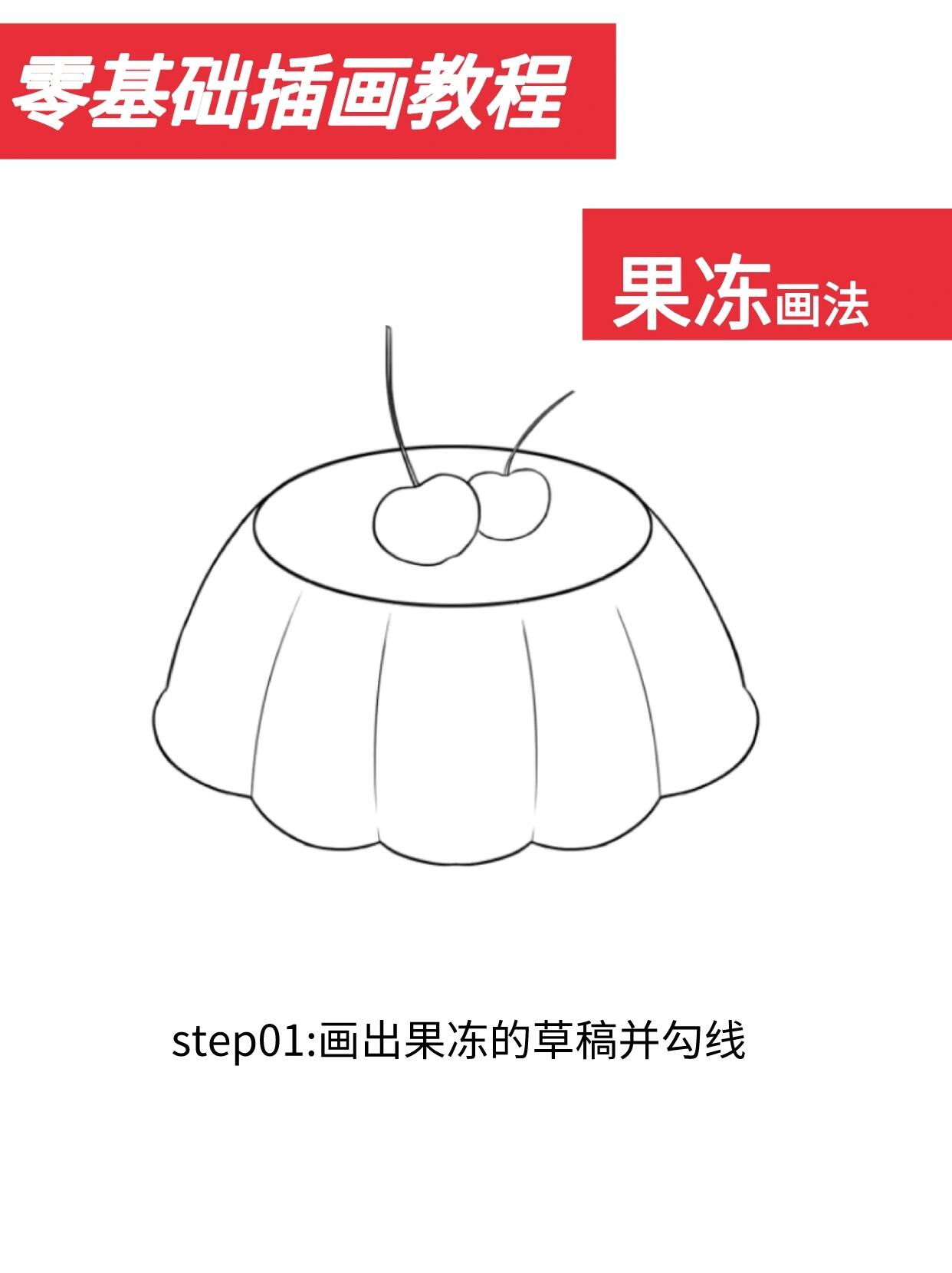 果冻橡皮章素材图片