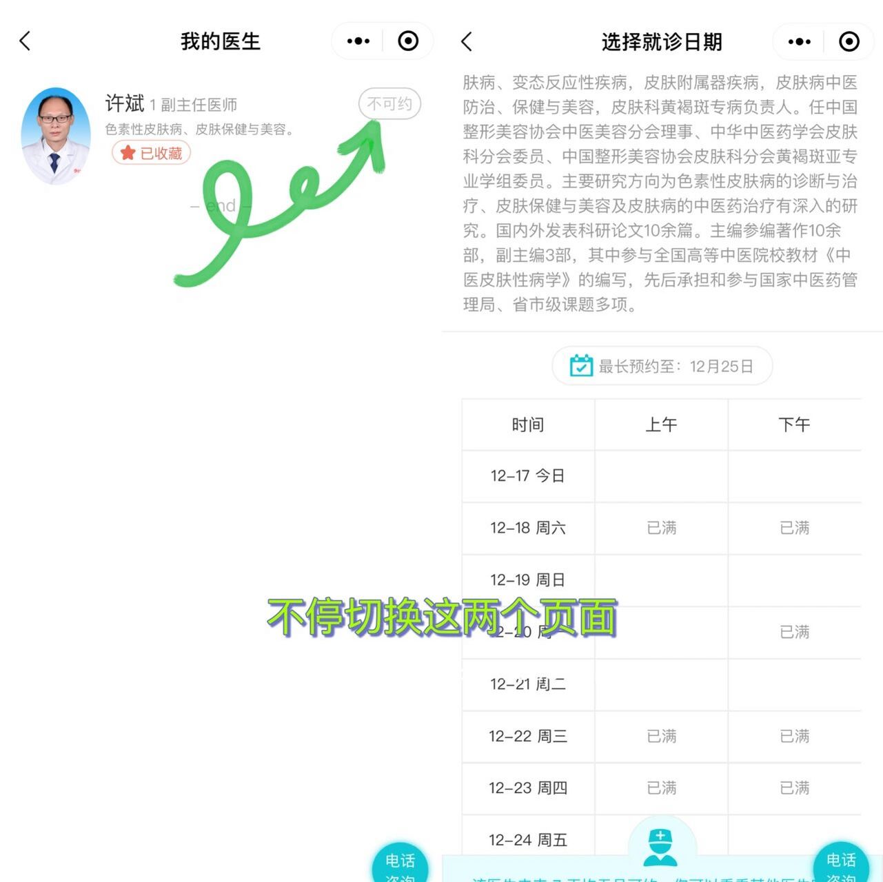 關于大學第一醫院快速就醫黃牛掛號掛號黃牛的信息