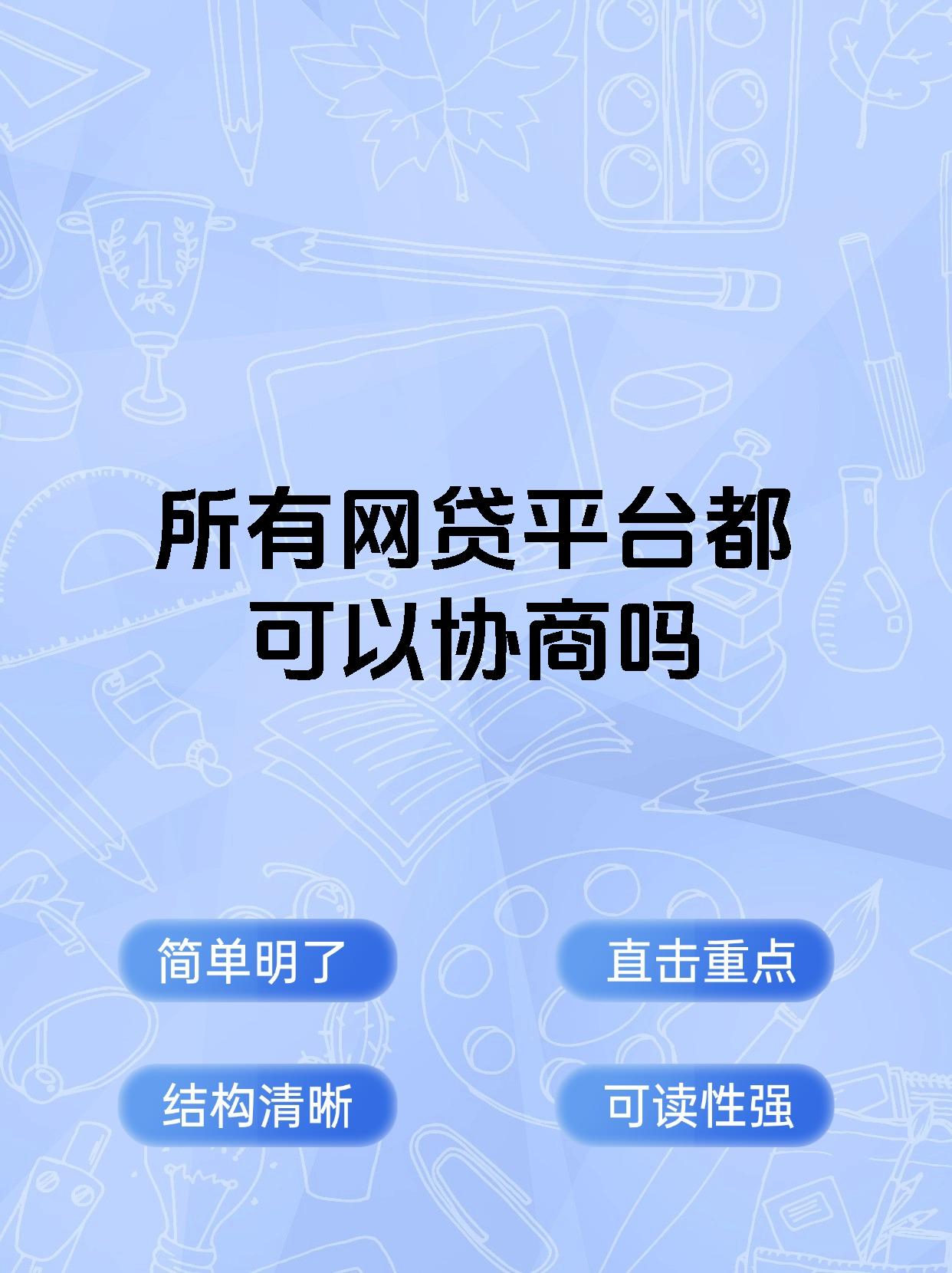 锡林郭勒盟贷款推广渠道平台的最新政策(2025年锡林郭勒盟无需审核的小额贷款分享)