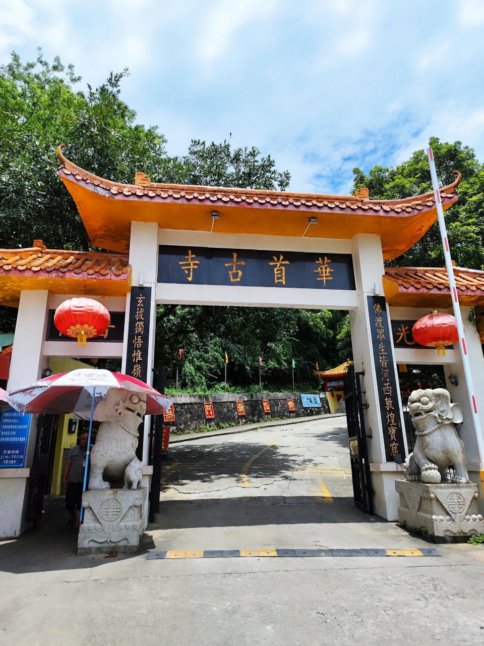 岭南第一山,罗浮山,华首寺 岭南第一山,中国十大名山,罗浮山,华首寺!
