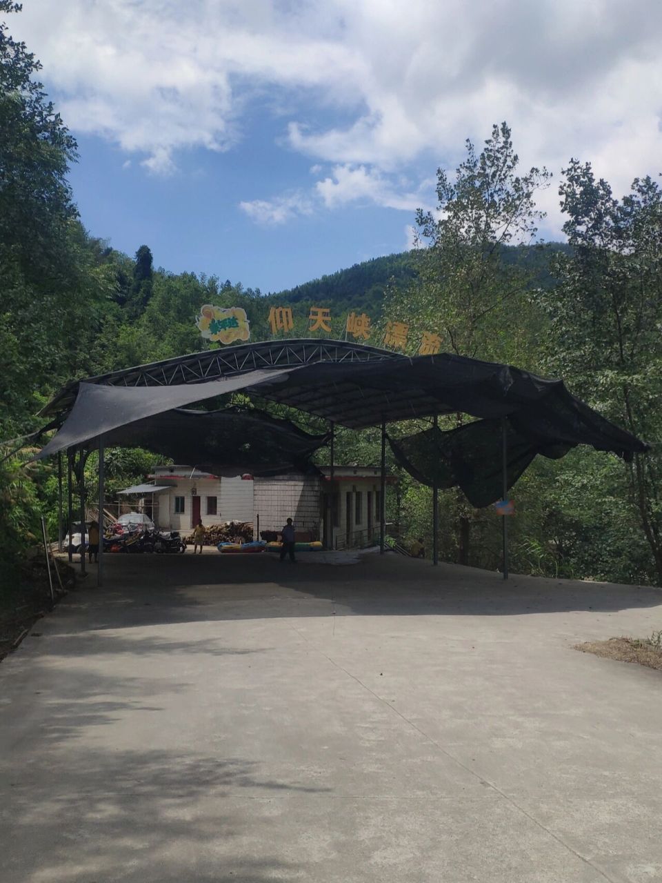 夏天漂流yyds 夏天漂流yyds 仰天峡漂流 奉新仰天峡漂流位于江西省